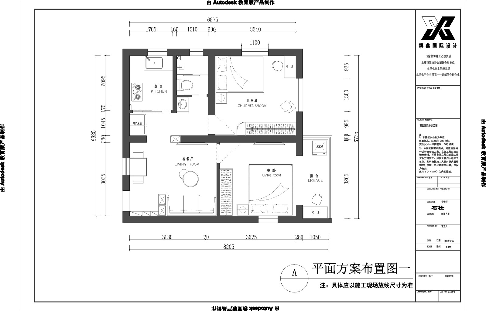 鶴慶路方案.jpg