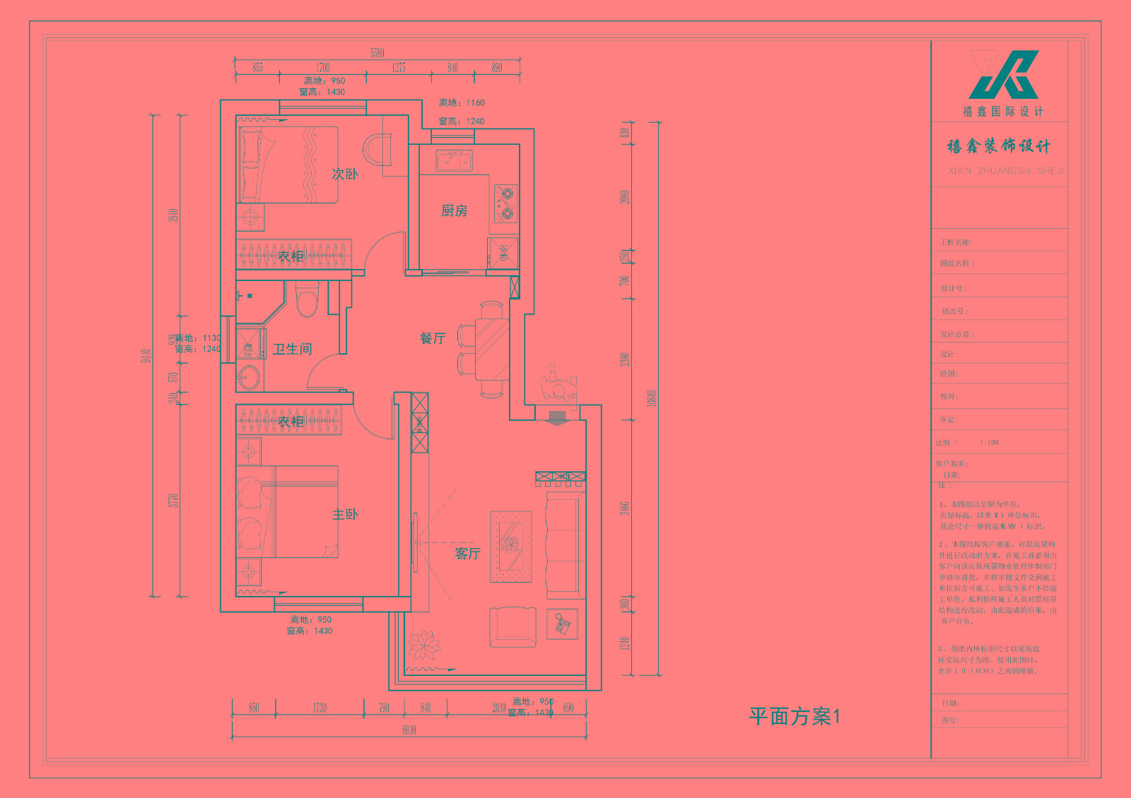 東名苑3號502室-方案1.jpg