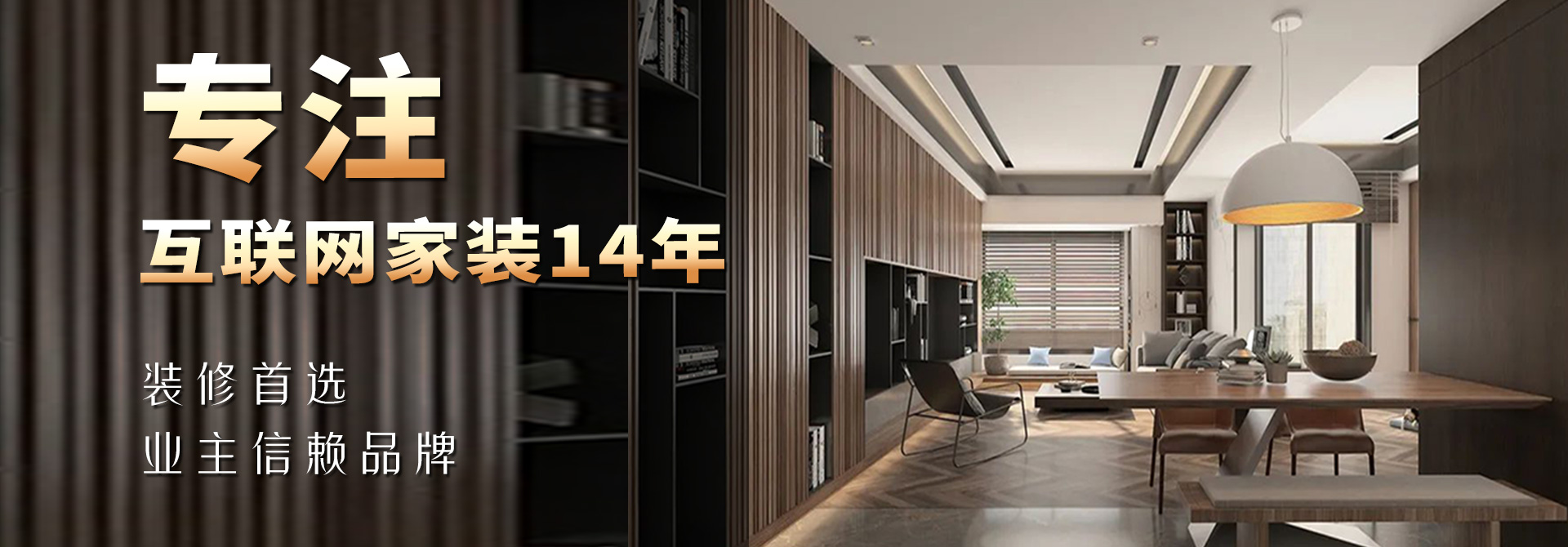 全屋實(shí)木定制